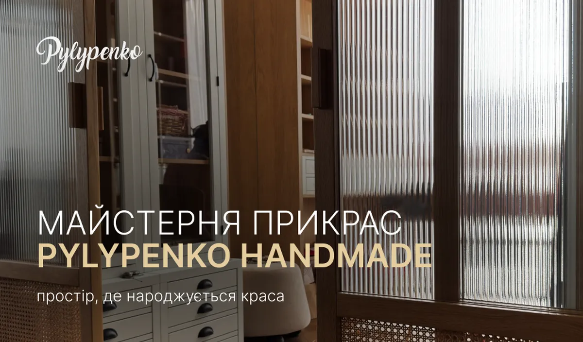Майстерня прикрас Pylypenko Handmade: простір, де народжується краса